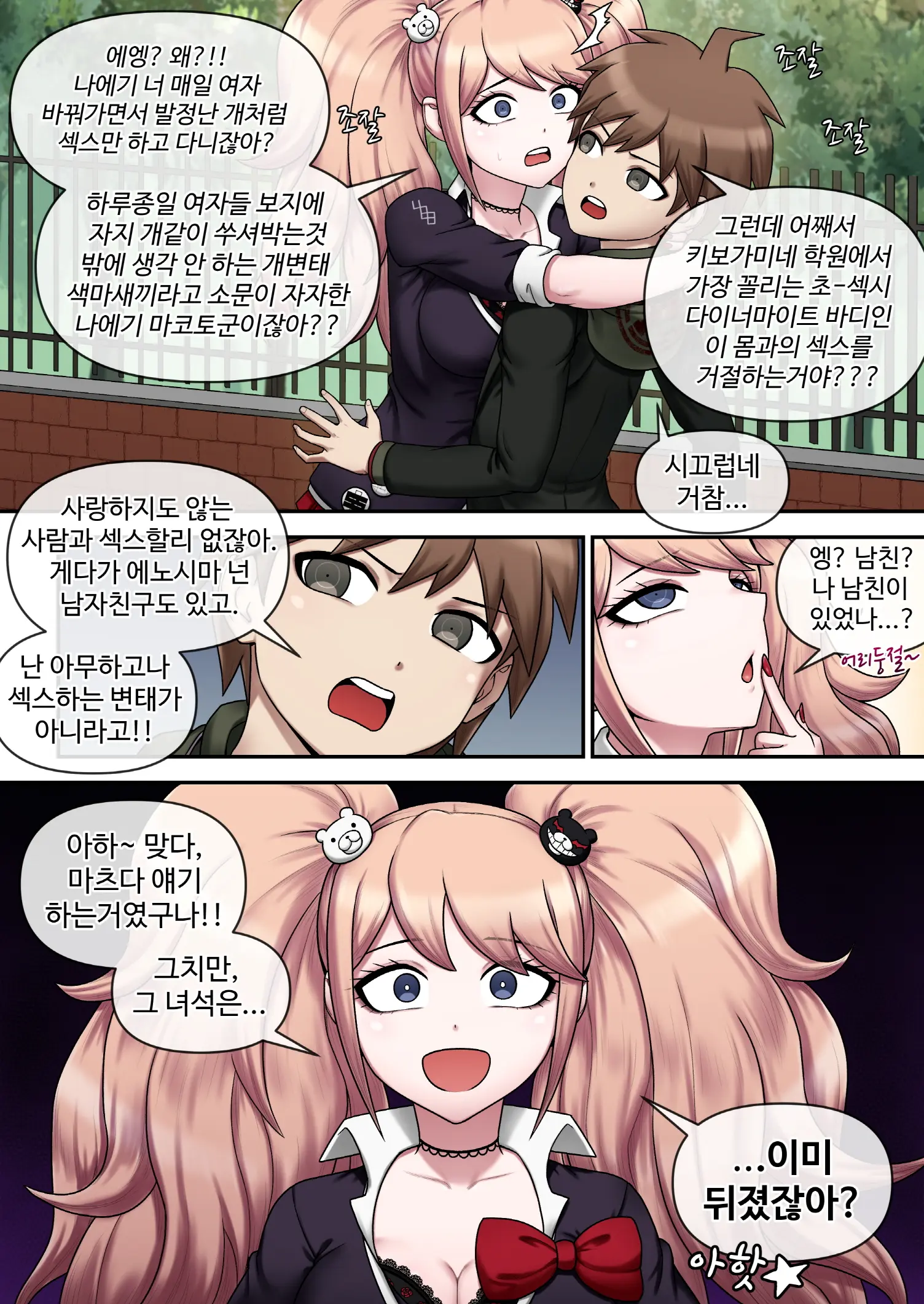 Danganronpa Collection